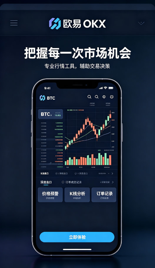 欧交易所app下载安卓技术